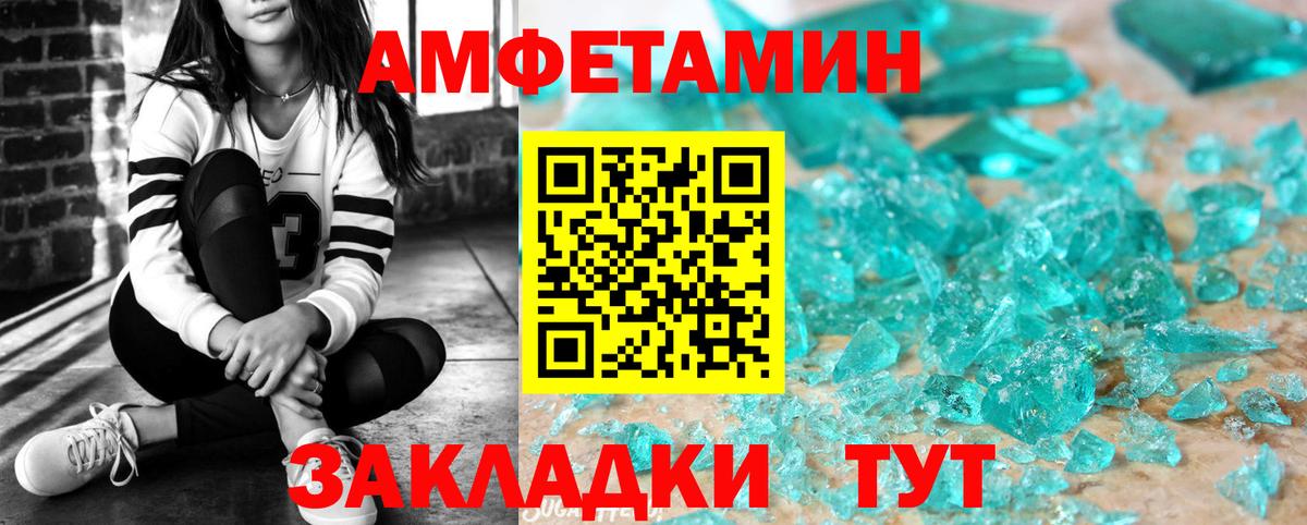 Amphetamine 97% Бузулук