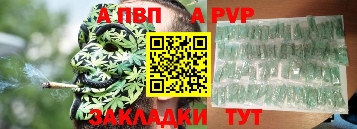 Alfa_PVP кристаллы Бузулук