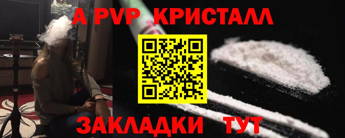 A-PVP СК КРИС  Alpha-PVP крисы CK  как найти   Вход с VPN  A-PVP мука  Бузулук 