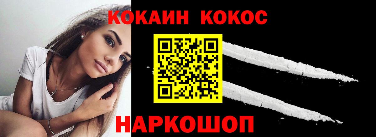 КОКАИН Перу Бузулук