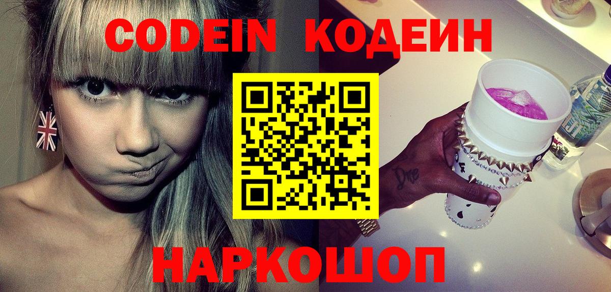 Кодеин напиток Lean (лин)  Вход с VPN  Кодеиновый сироп Lean напиток Lean (лин)  Бузулук 