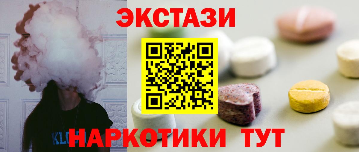Ecstasy ешки Бузулук