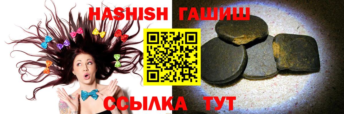 ГАШИШ Изолятор Бузулук
