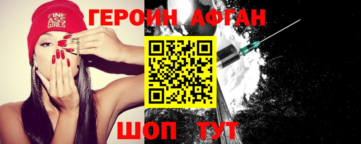Героин гречка Бузулук