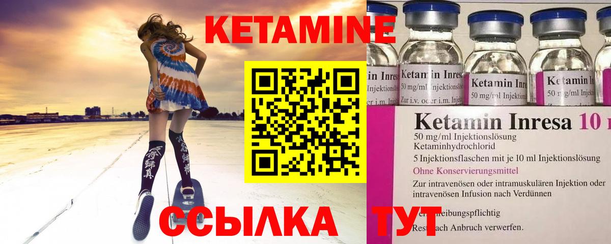 КЕТАМИН ketamine  Вход с VPN  Бузулук  Кетамин ketamine 