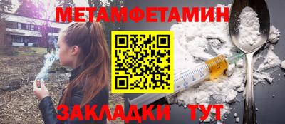 амфетамин Комсомольск-на-Амуре