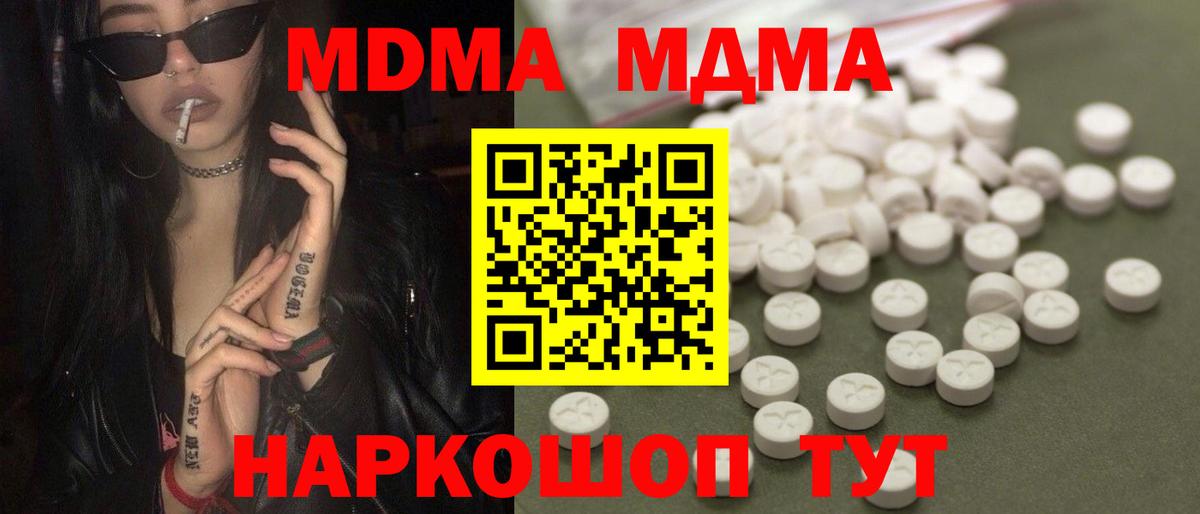 Бузулук  МДМА crystal  MDMA кристаллы  Вход с VPN 