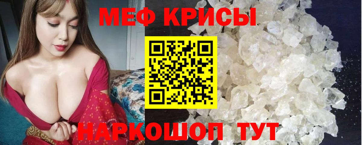 Меф мяу мяу мука Бузулук