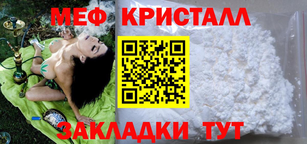 Меф 4 MMC  МЕФ кристаллы  Мефедрон  Бузулук  Вход с VPN 