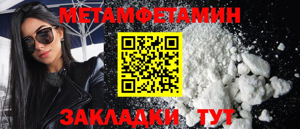 МЕТАМФЕТАМИН Methamphetamine  Вход с VPN  Бузулук 