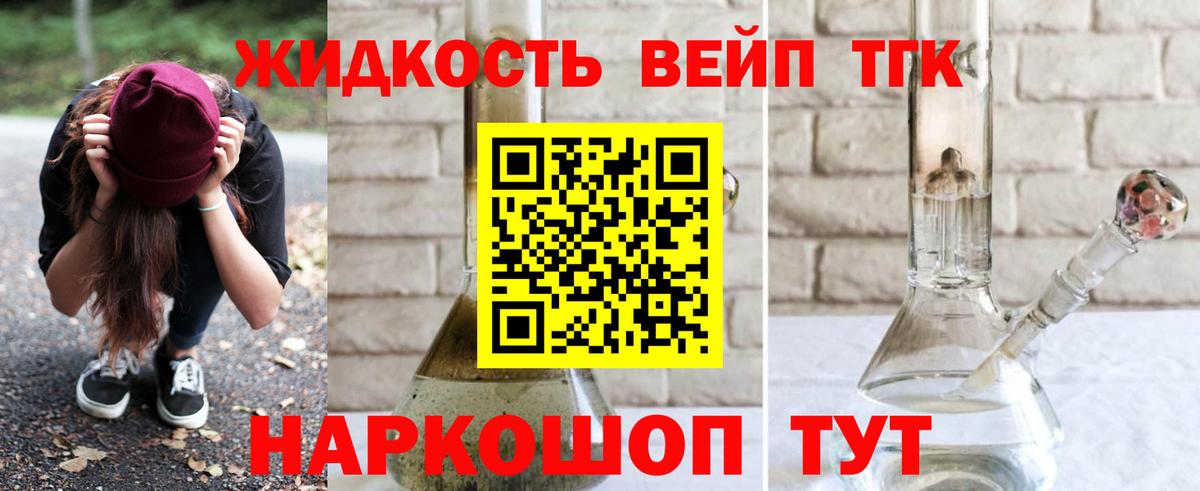 Дистиллят ТГК THC oil  ТГК жижа  Бузулук  Вход с VPN 